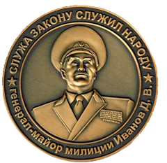Медаль