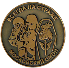 Медаль