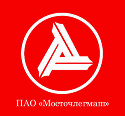 ПАО «МОСТОЧЛЕГМАШ»